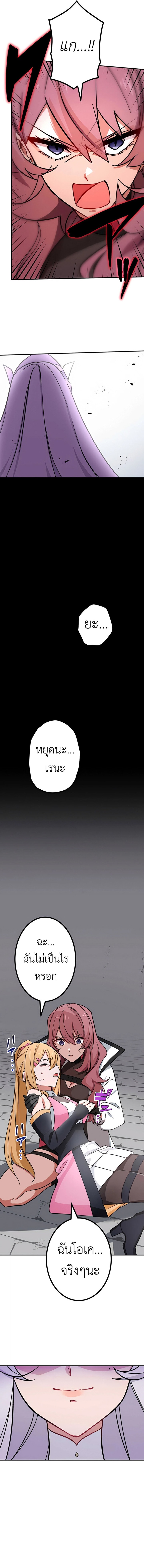 The Strongest Assassin Gets Transferred To Another World With His Whole Class ตอนที่ 20 หน้า 7