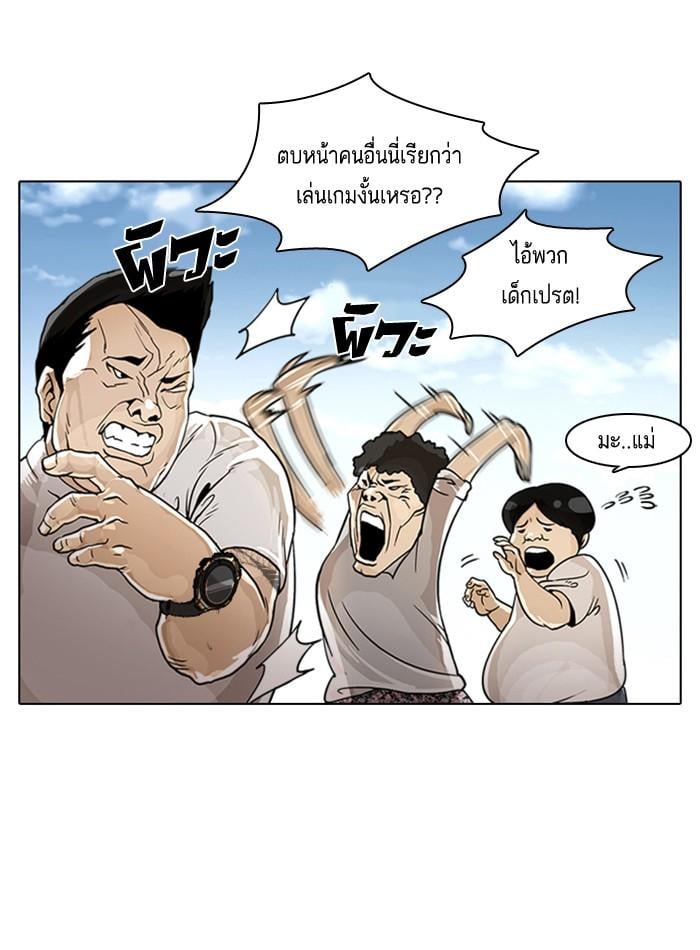 Lookism ตอนที่ 2 7