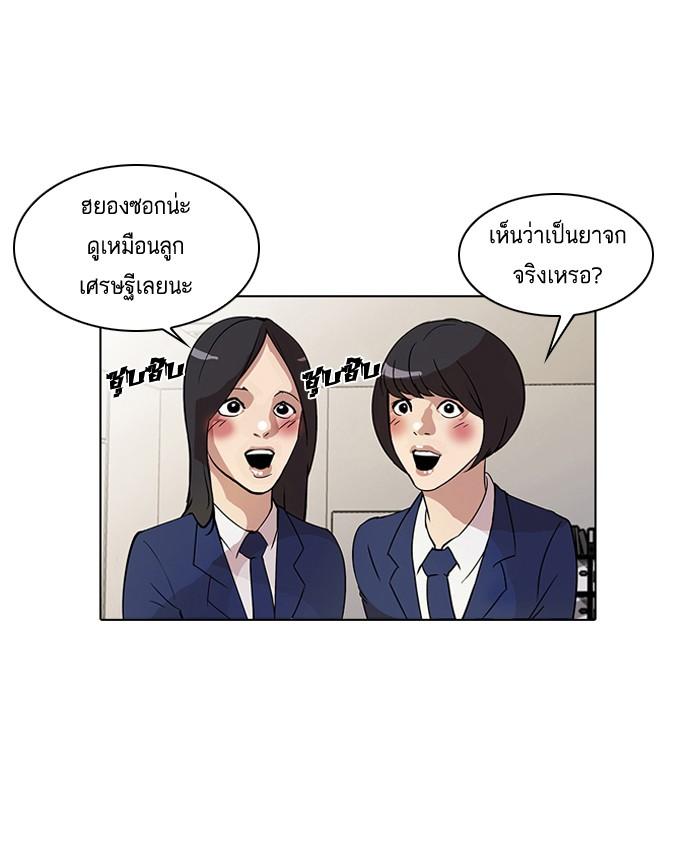 Lookism ตอนที่ 20 7