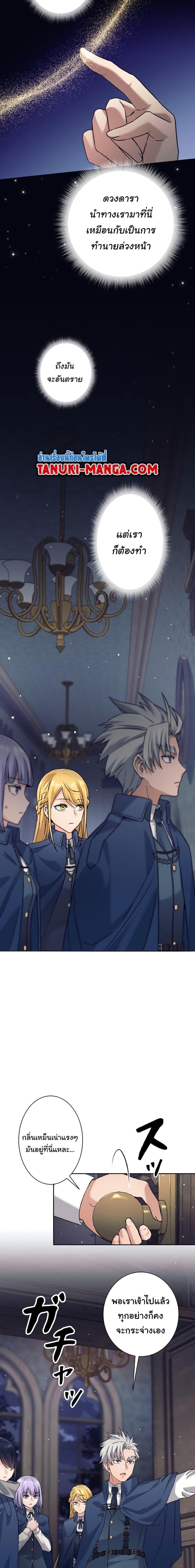 I Quit the Hero’s Party ตี้ผู้กล้ากากๆแบบนี้ ฉันขอลาออก! ตอนที่ 20 หน้า 7