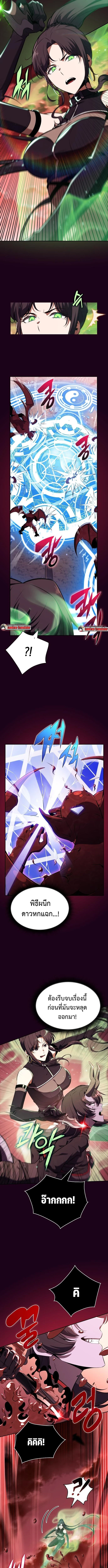 The Demon Slayer’s Restaurant ร้านอาหารสุดพิสดารของพ่อครัวผู้พิชิตต่างโลก ตอนที่ 20 หน้า 8