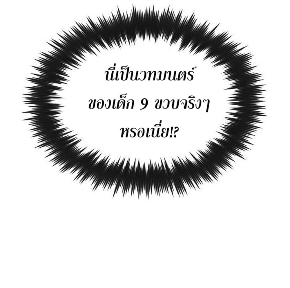 The Dark Magician Transmigrates After 66666 Years ตอนที่ 2 หน้า 8