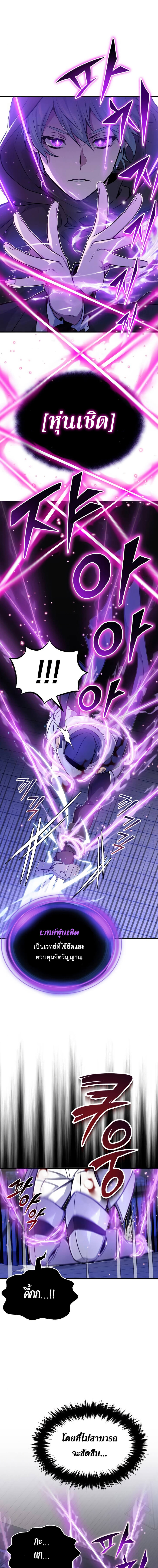 The Dark Magician Transmigrates After 66666 Years ตอนที่ 20 หน้า 8