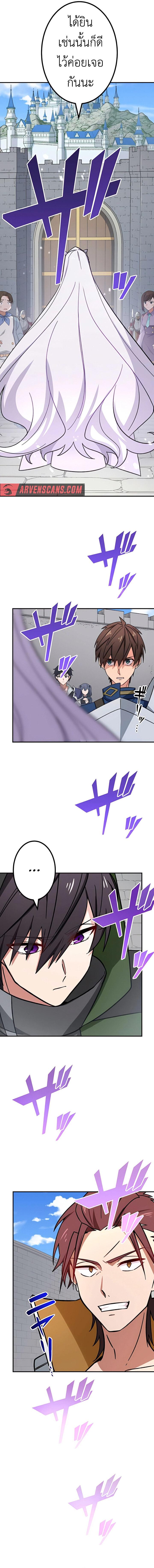 The Strongest Assassin Gets Transferred To Another World With His Whole Class ตอนที่ 20 หน้า 8