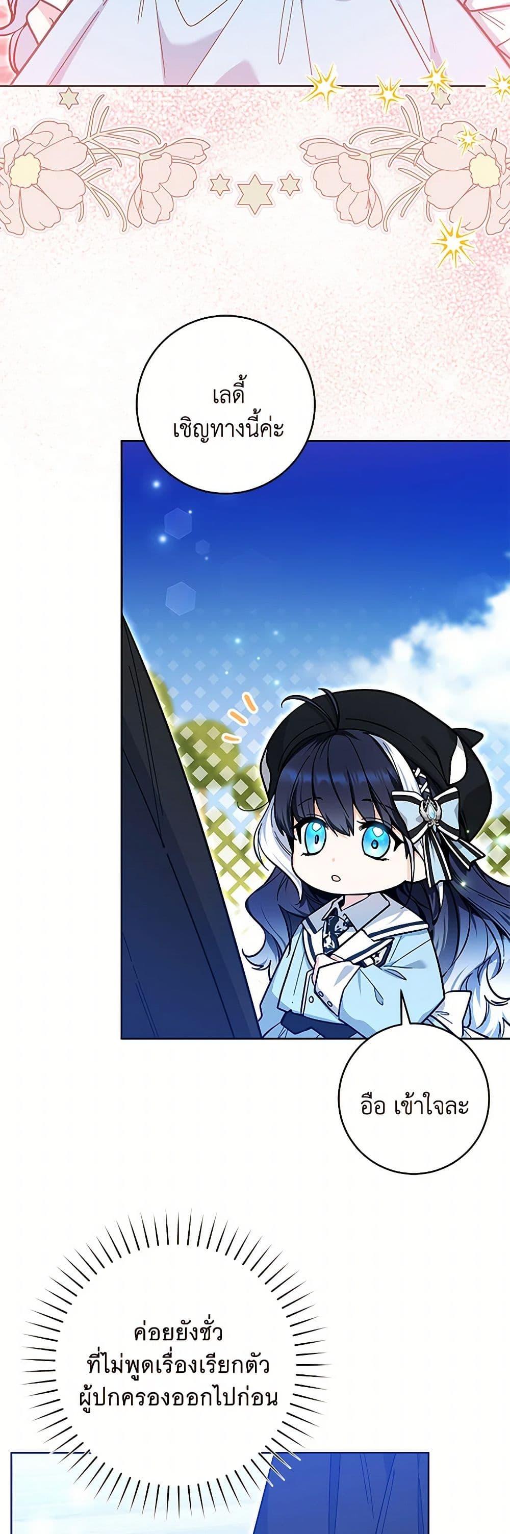 Black Killer Whale Baby สาวน้อยวาฬเพชฌฆาตดำ ตอนที่ 20 หน้า 8