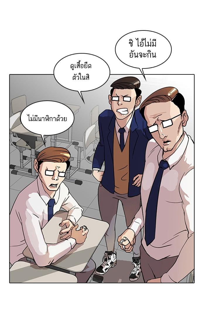 Lookism ตอนที่ 20 8