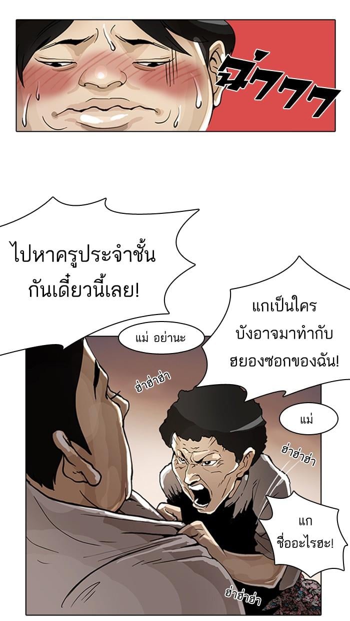 Lookism ตอนที่ 2 9