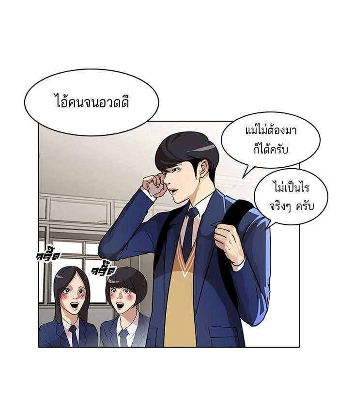 Lookism ตอนที่ 20 9