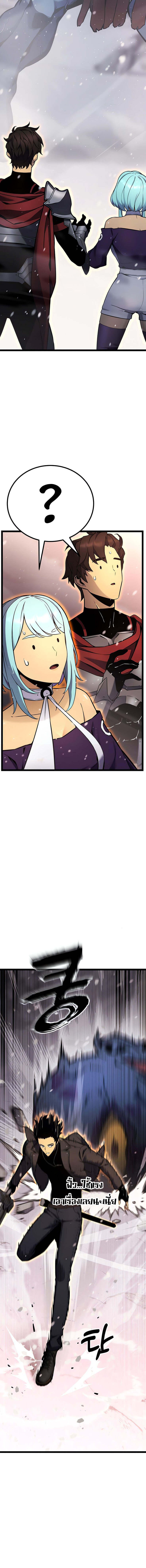 Artifact-Devouring Player ตอนที่ 20 หน้า 9