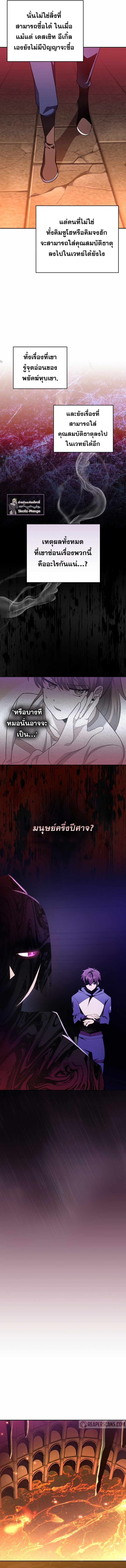 The Novel’s Extra (Remake) ตอนที่ 20 หน้า 9