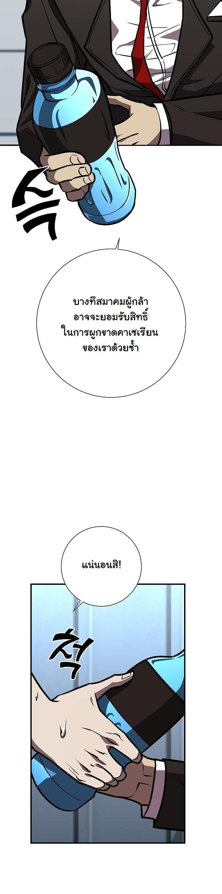 The Sword God from a Ruined World เทพดาบผู้รอดจากโลกที่ล่มสลาย ตอนที่ 20 หน้า 10