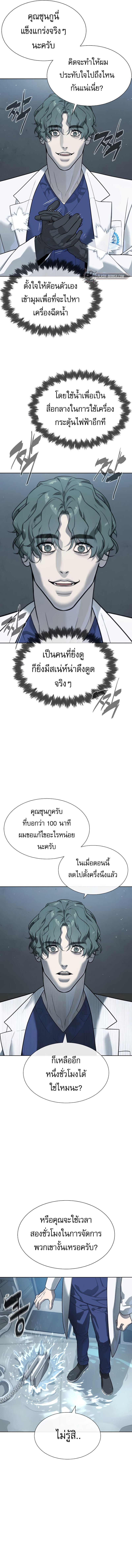 Killer Peter ปีเตอร์โคตรนักฆ่า ตอนที่ 20 หน้า 10