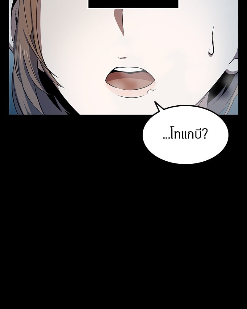 Omniscient Reader อ่านชะตาวันสิ้นโลก ตอนที่ 2 หน้า 10