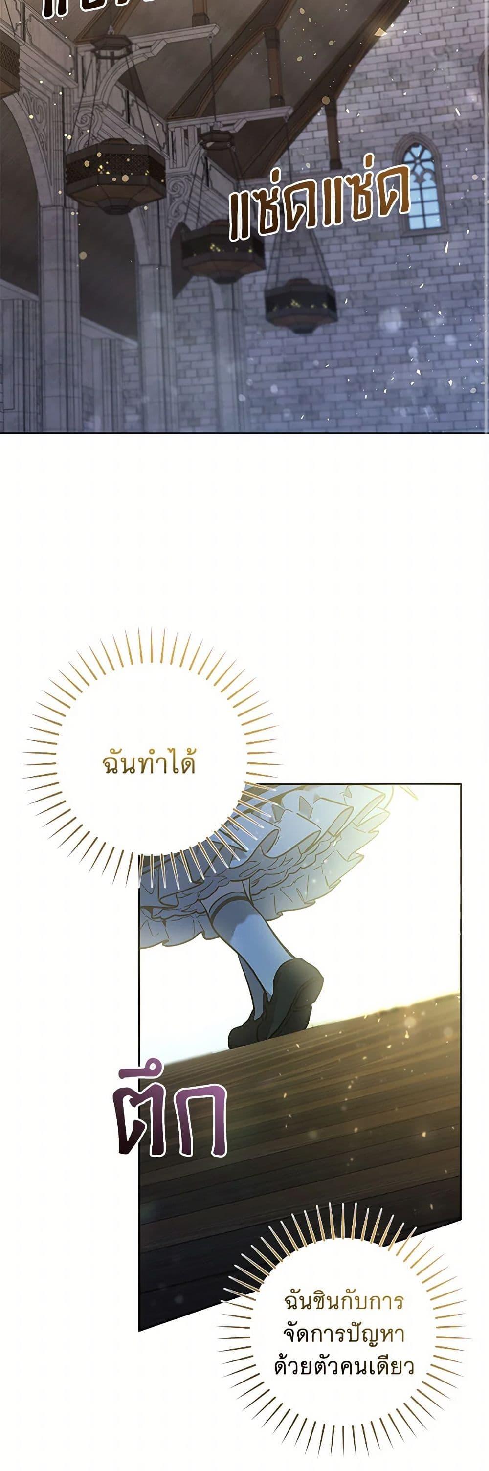 Black Killer Whale Baby สาวน้อยวาฬเพชฌฆาตดำ ตอนที่ 20 หน้า 10