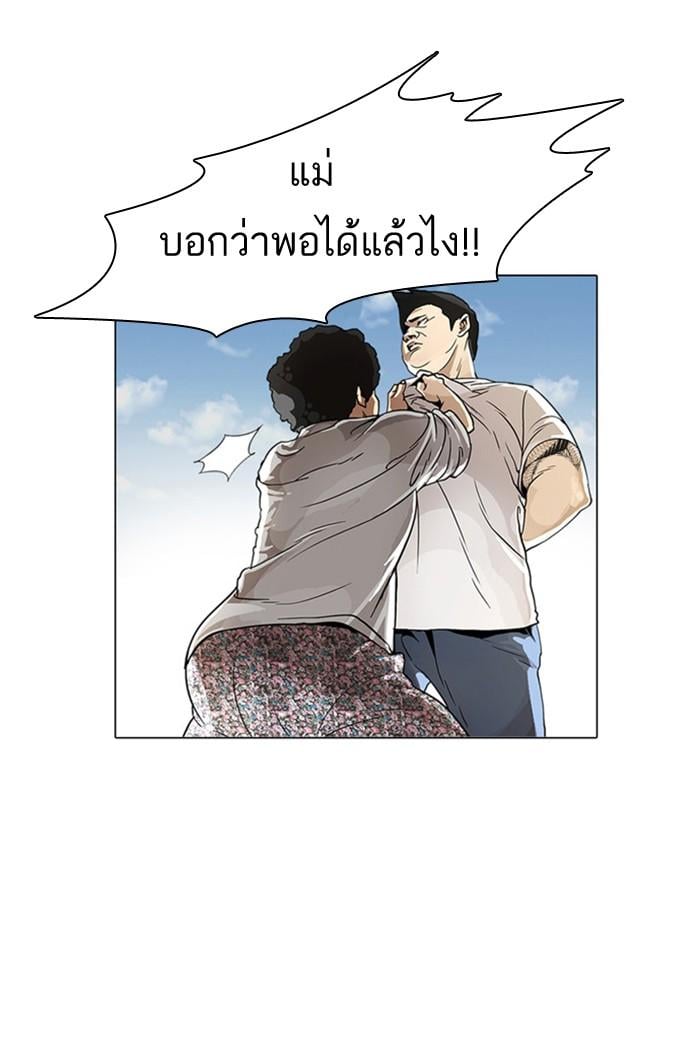 Lookism ตอนที่ 2 10