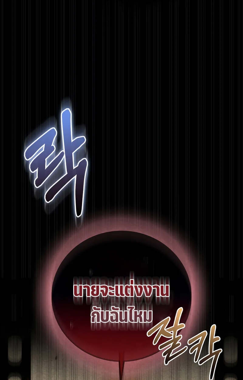 Fated to Be Loved by Villains โชคชะตากำหนดให้สาวๆตัวร้ายมารักฉัน ตอนที่ 2 หน้า 10