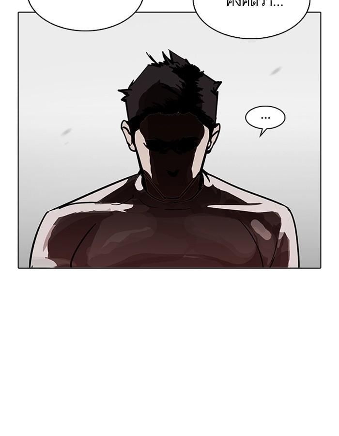 Lookism ตอนที่ 201 หน้า 8