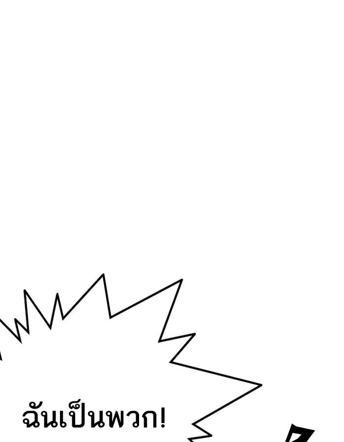 Lookism ตอนที่ 201 หน้า 9