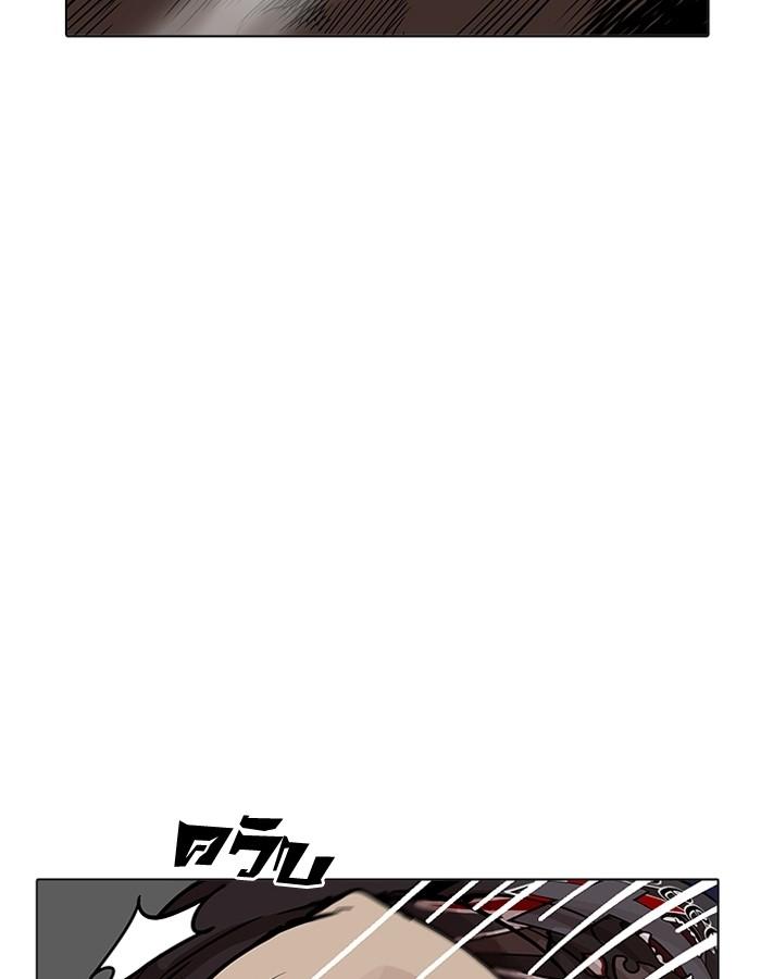 Lookism ตอนที่ 201 หน้า 28