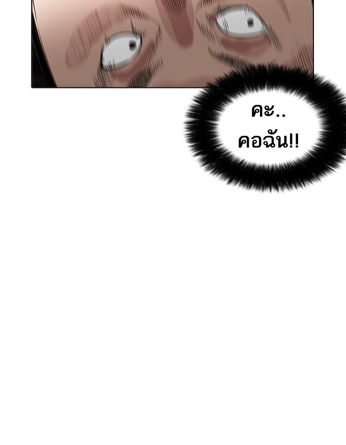 Lookism ตอนที่ 201 หน้า 33
