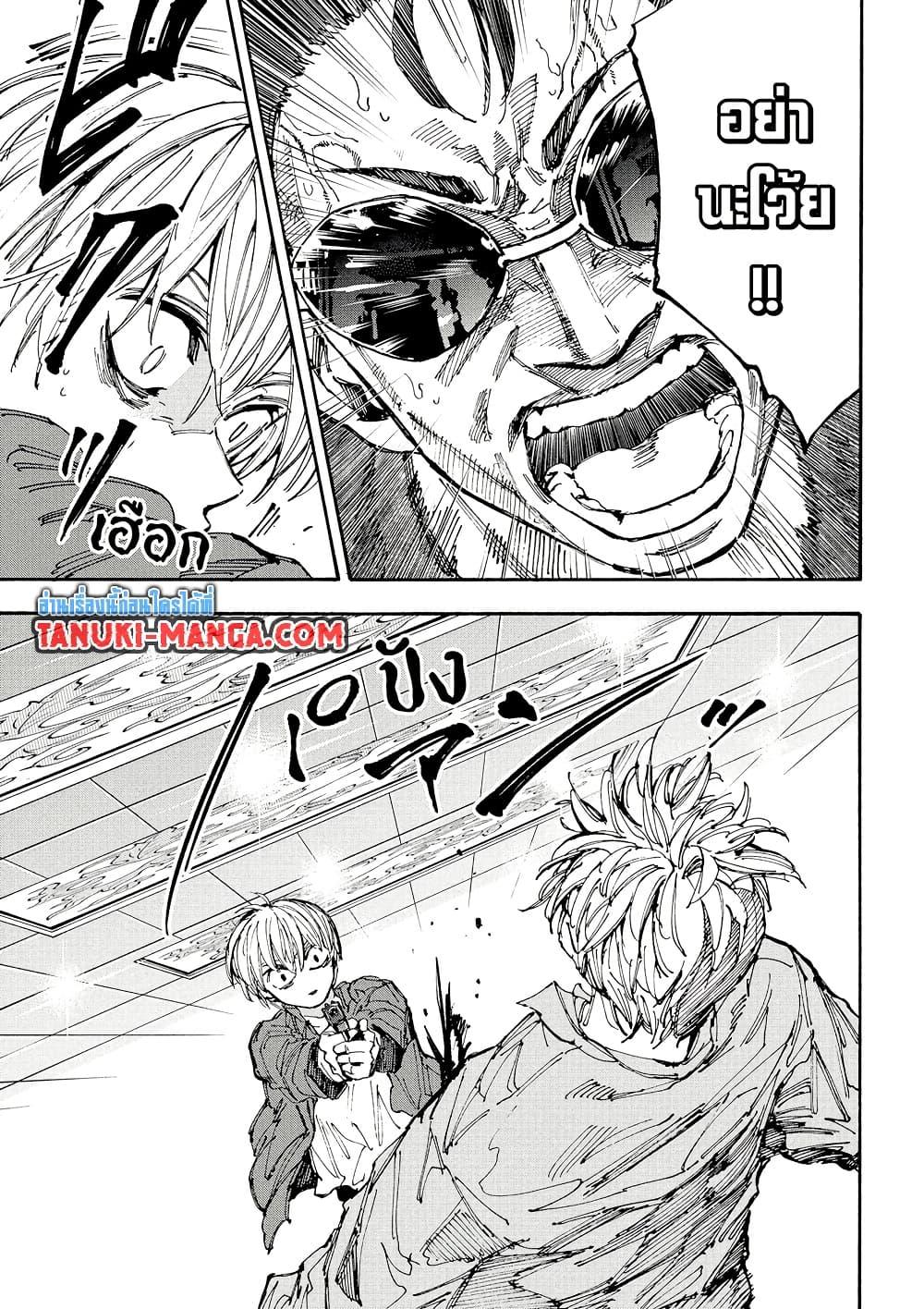 Sakamoto Days ตอนที่ 201 หน้า 4