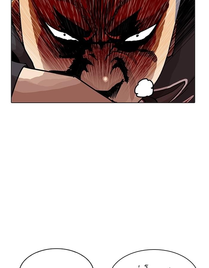 Lookism ตอนที่ 201 หน้า 44