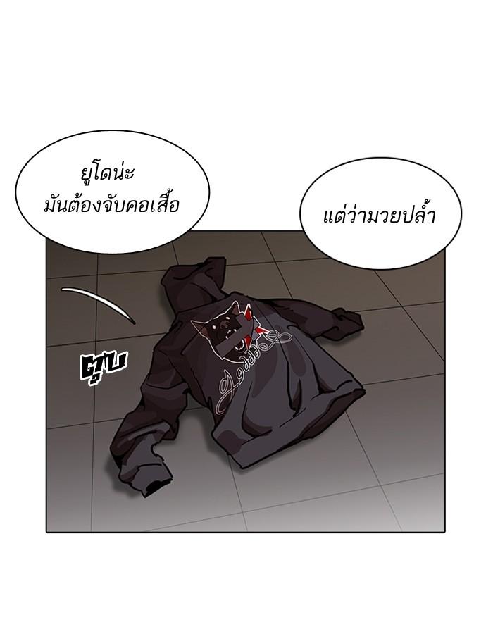 Lookism ตอนที่ 201 หน้า 47