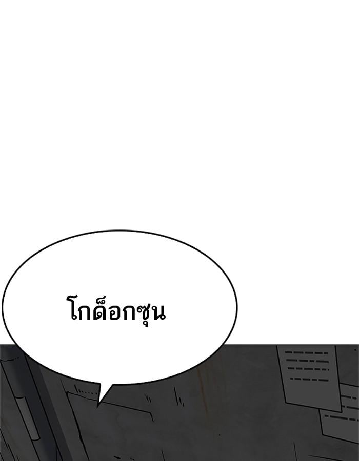 Lookism ตอนที่ 201 หน้า 59
