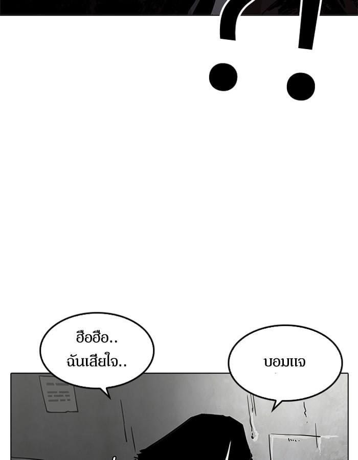 Lookism ตอนที่ 201 หน้า 61