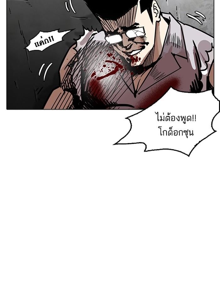 Lookism ตอนที่ 201 หน้า 62