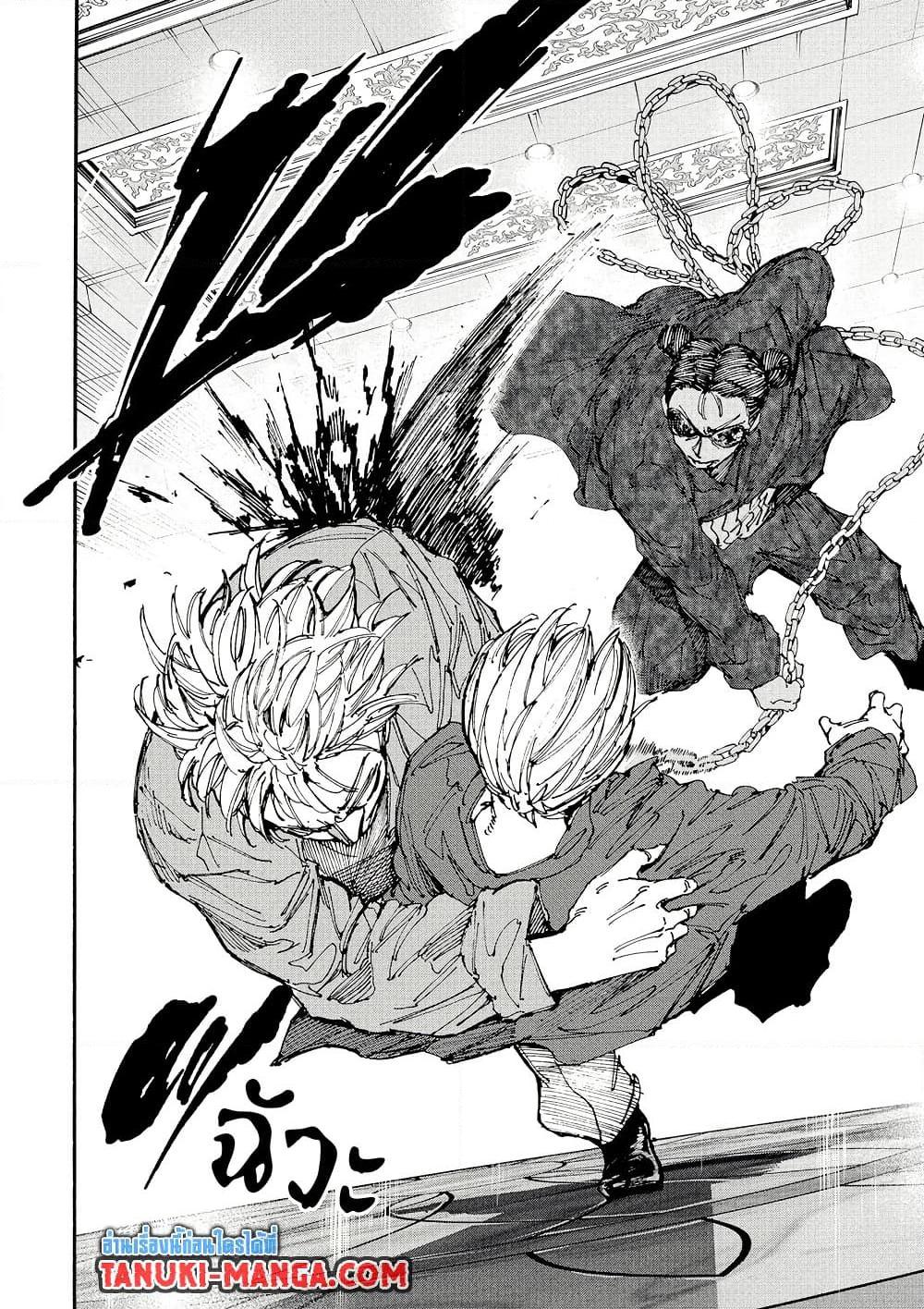 Sakamoto Days ตอนที่ 201 หน้า 7