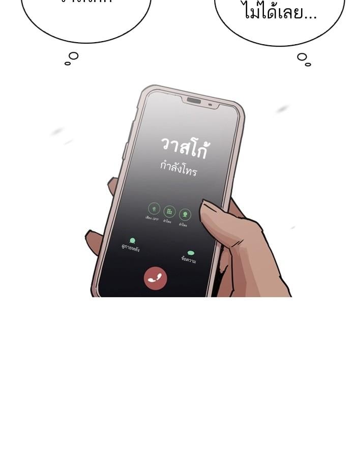 Lookism ตอนที่ 201 หน้า 74