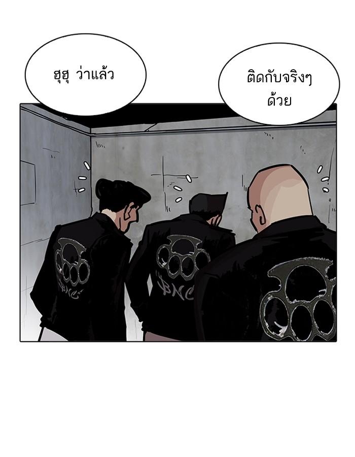 Lookism ตอนที่ 201 หน้า 77