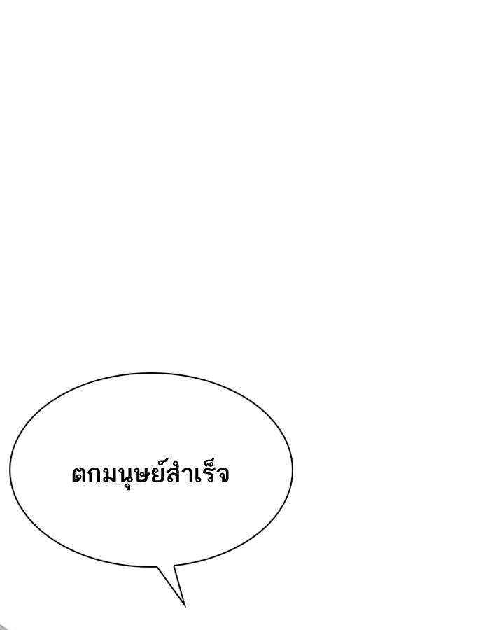 Lookism ตอนที่ 201 หน้า 78