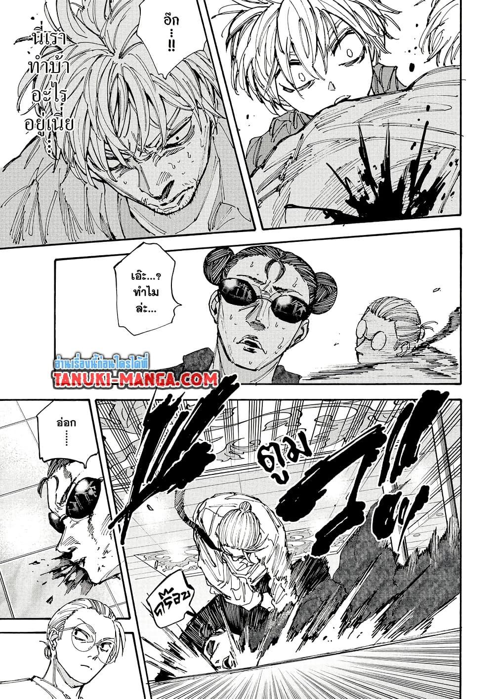 Sakamoto Days ตอนที่ 201 หน้า 8