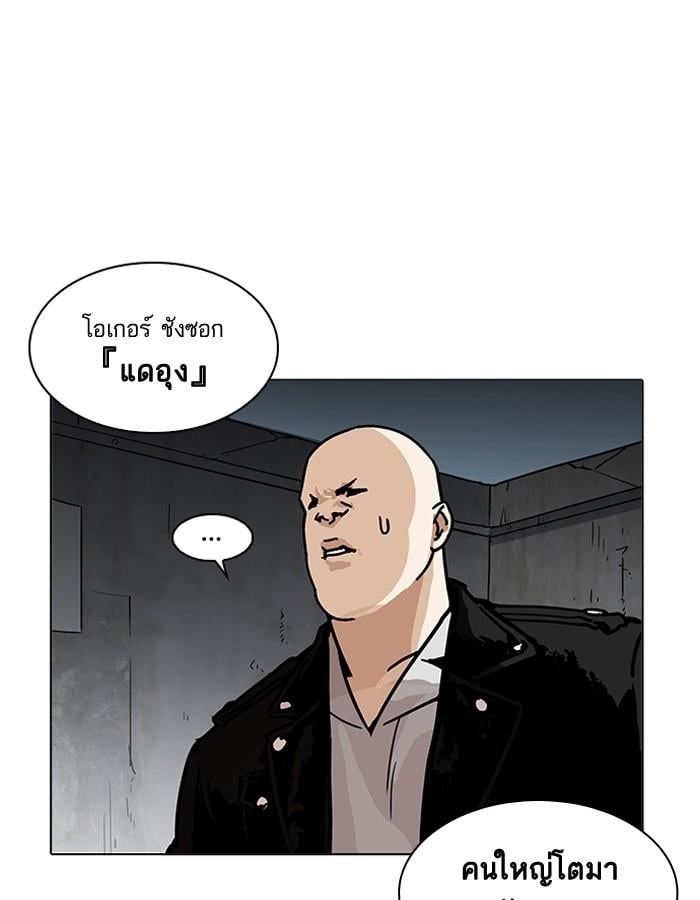 Lookism ตอนที่ 201 หน้า 82