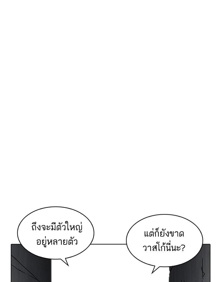 Lookism ตอนที่ 201 หน้า 86