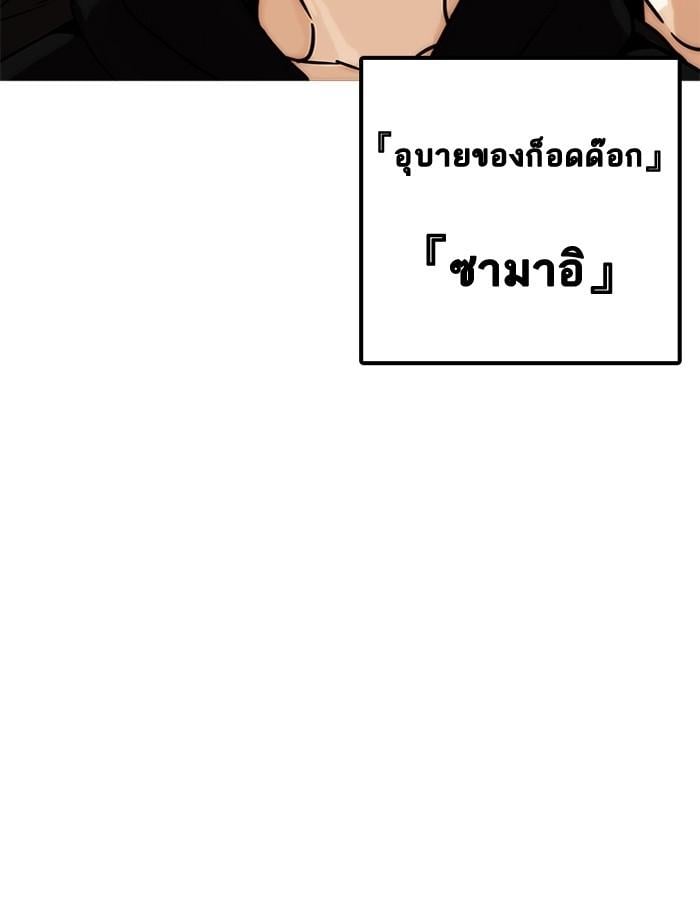 Lookism ตอนที่ 201 หน้า 89