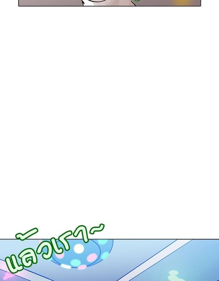 Lookism ตอนที่ 201 หน้า 96