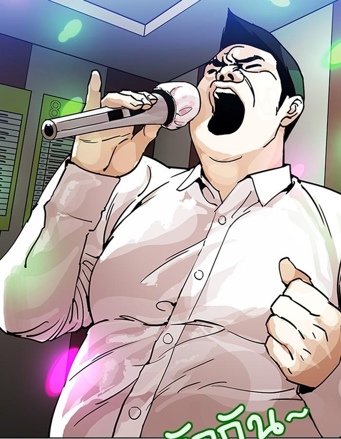 Lookism ตอนที่ 201 หน้า 97