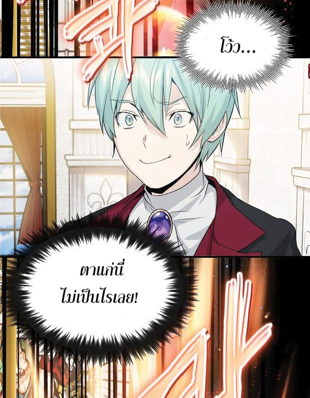 The Dark Magician Transmigrates After 66666 Years ตอนที่ 2 หน้า 11