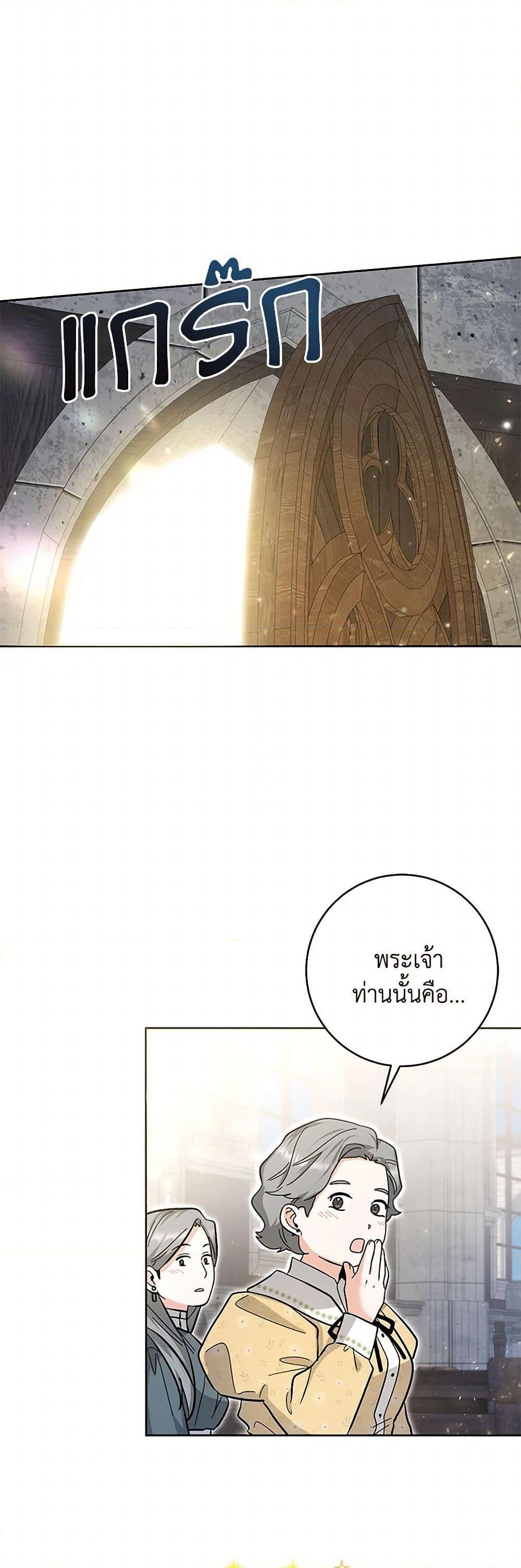 Black Killer Whale Baby สาวน้อยวาฬเพชฌฆาตดำ ตอนที่ 20 หน้า 11