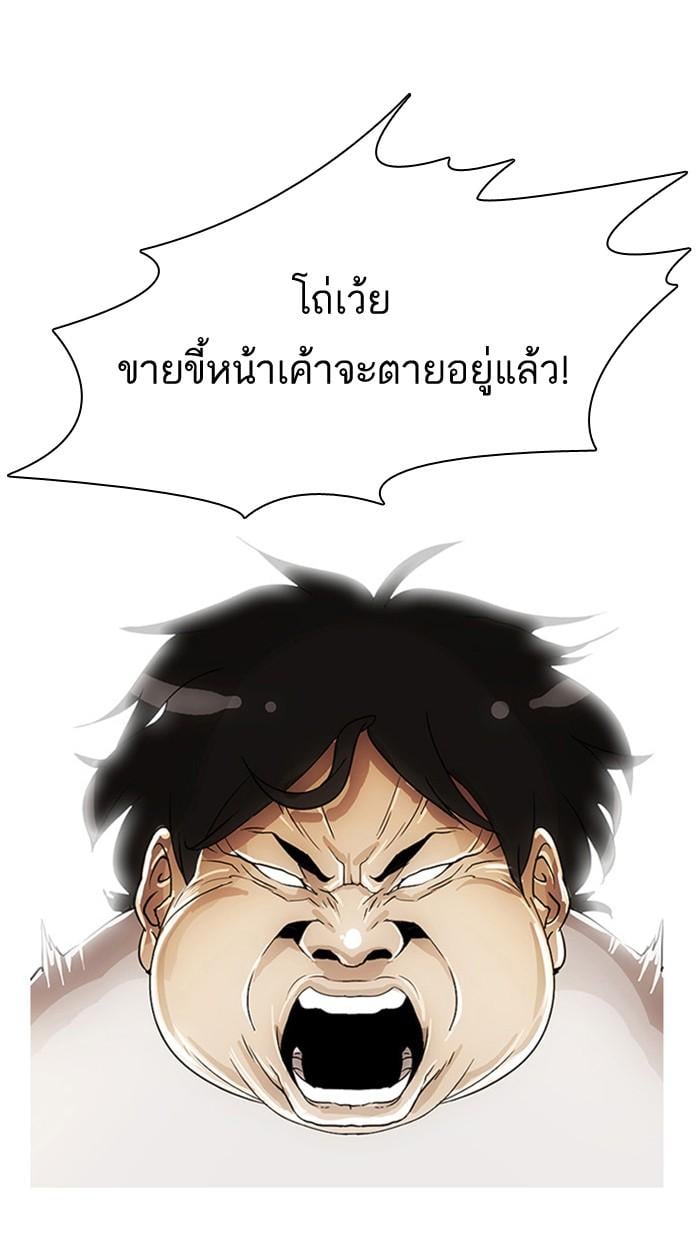 Lookism ตอนที่ 2 11