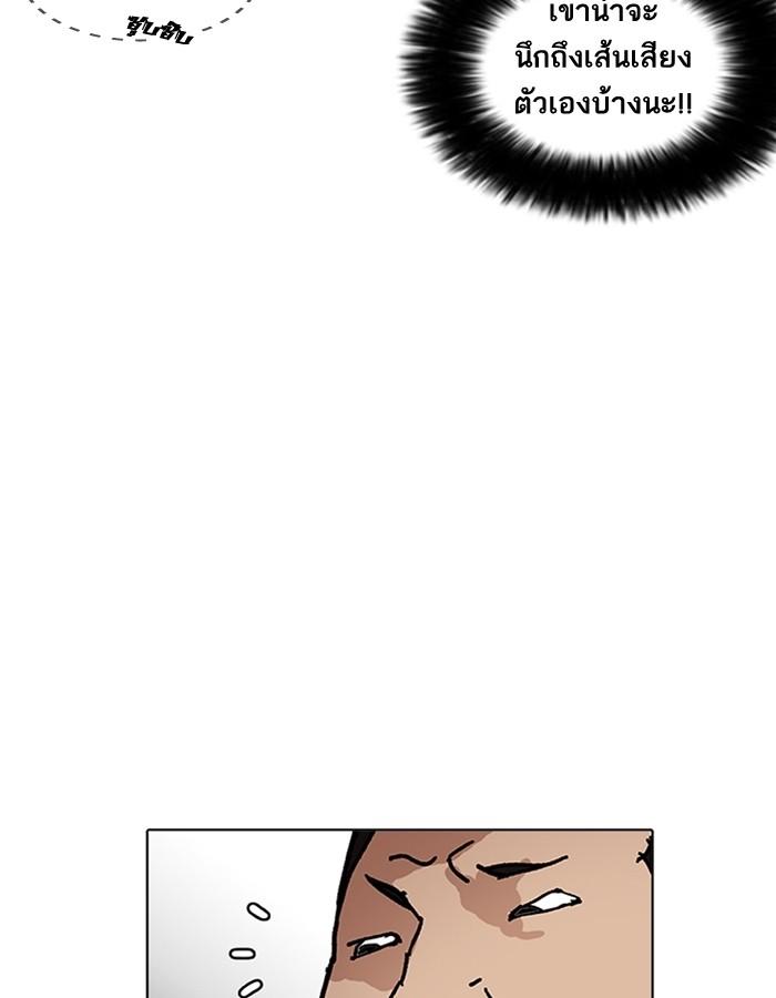 Lookism ตอนที่ 201 หน้า 103