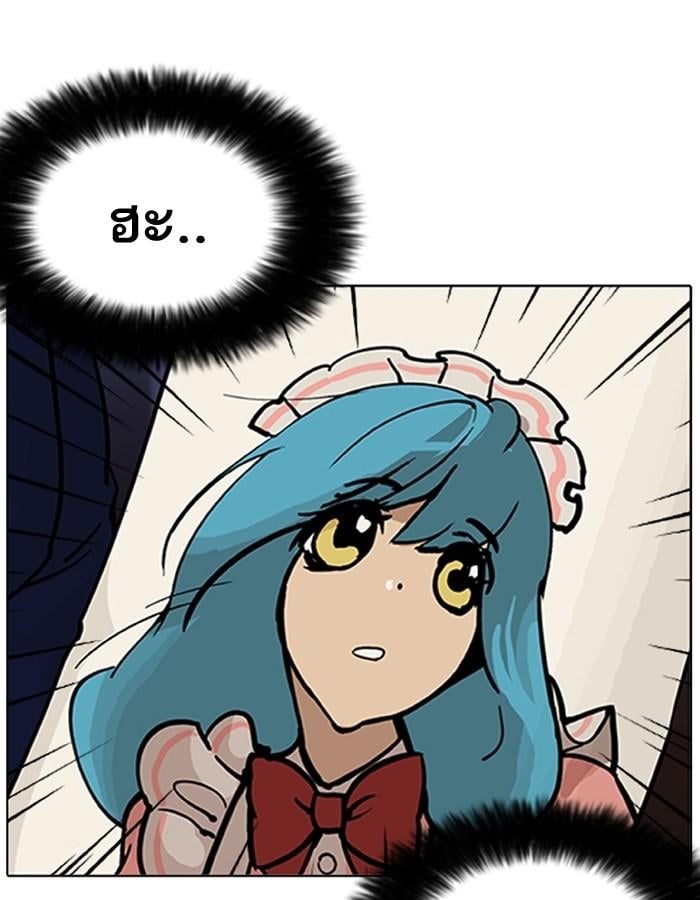 Lookism ตอนที่ 201 หน้า 106