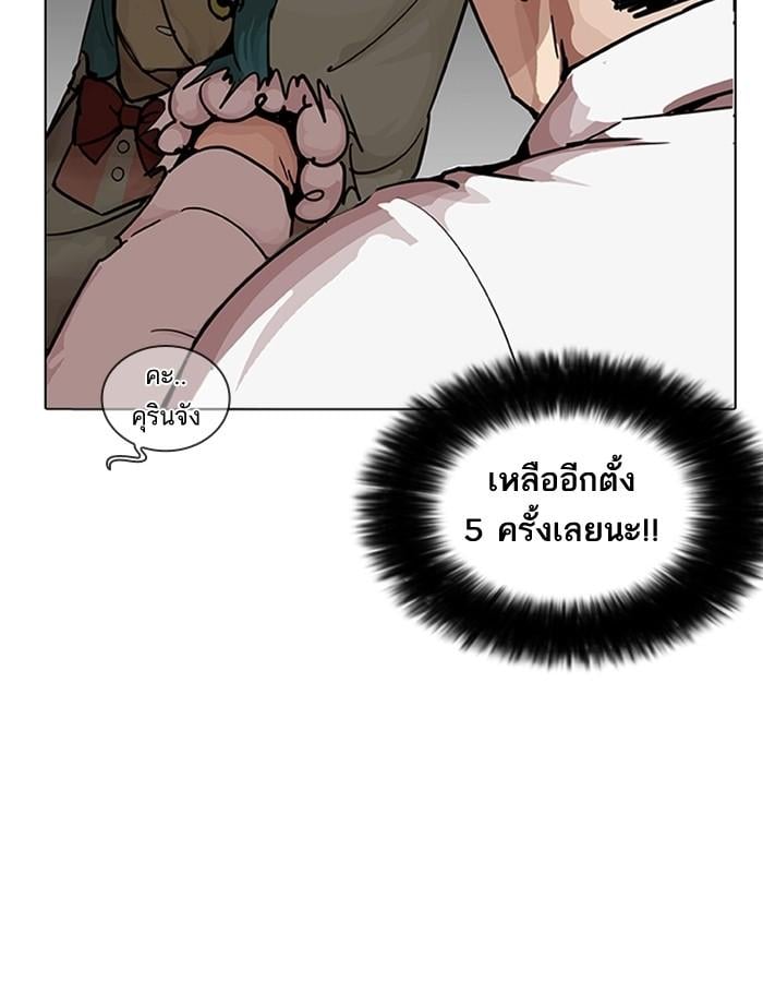 Lookism ตอนที่ 201 หน้า 118