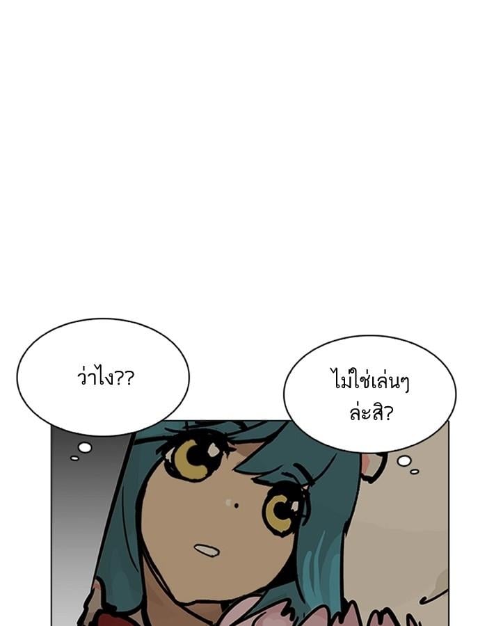 Lookism ตอนที่ 201 หน้า 123