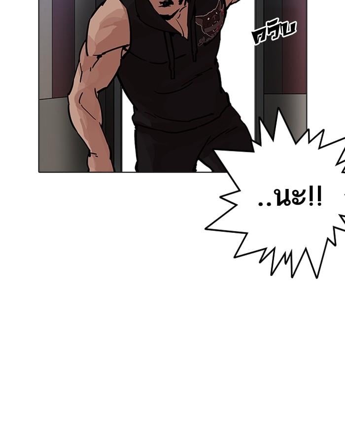 Lookism ตอนที่ 201 หน้า 146