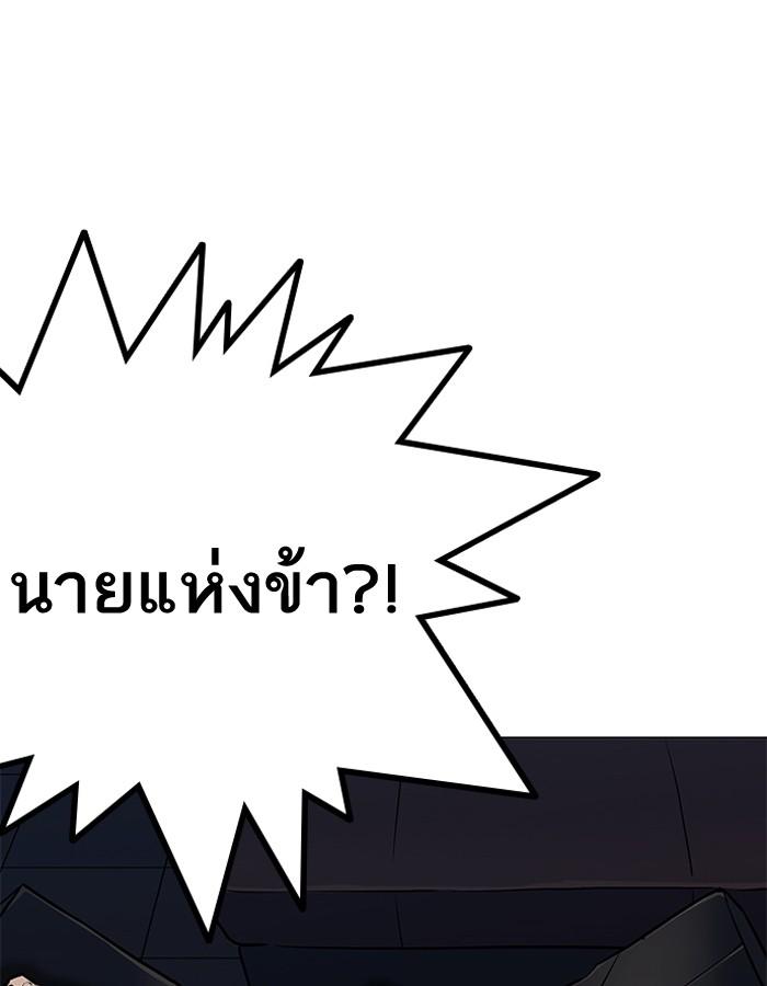 Lookism ตอนที่ 201 หน้า 147