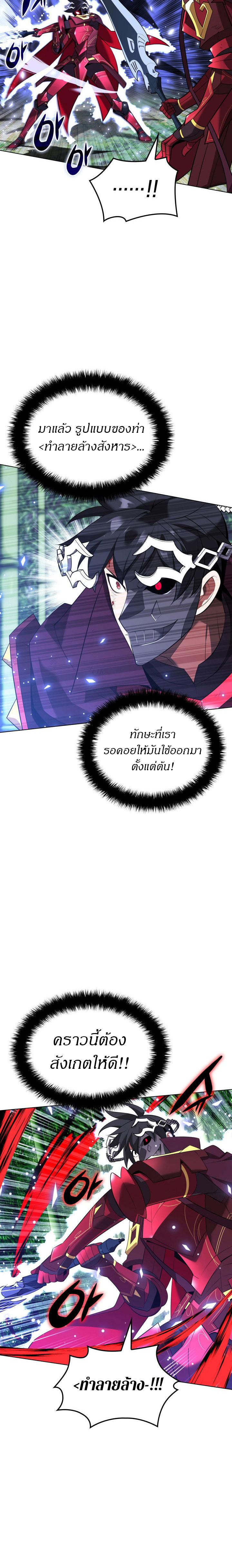Overgeared จ้าวแห่งยุทธภัณฑ์ ตอนที่ 201 หน้า 15